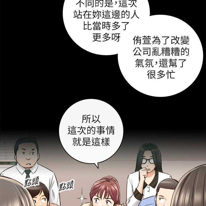 《谎言陷阱》第120话 122_一辈子的责任 第34页