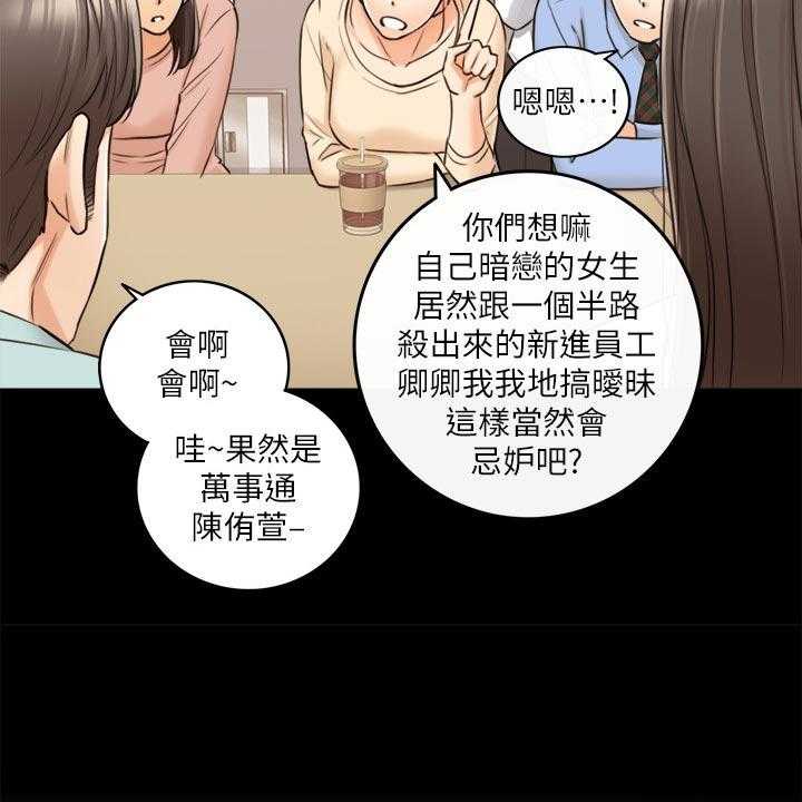 《谎言陷阱》第120话 122_一辈子的责任 第35页