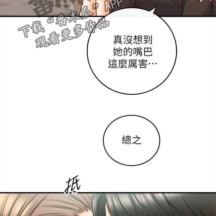 《谎言陷阱》第120话 122_一辈子的责任 第37页