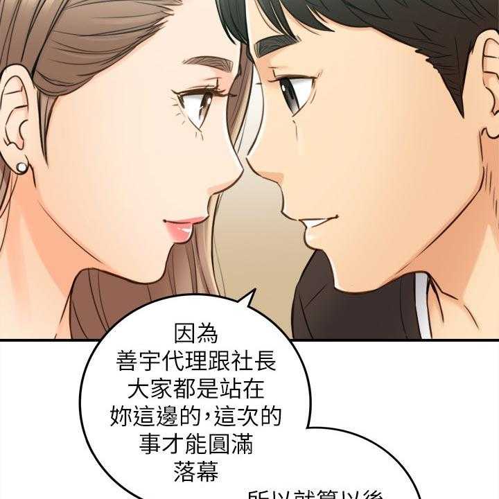 《谎言陷阱》第120话 122_一辈子的责任 第38页
