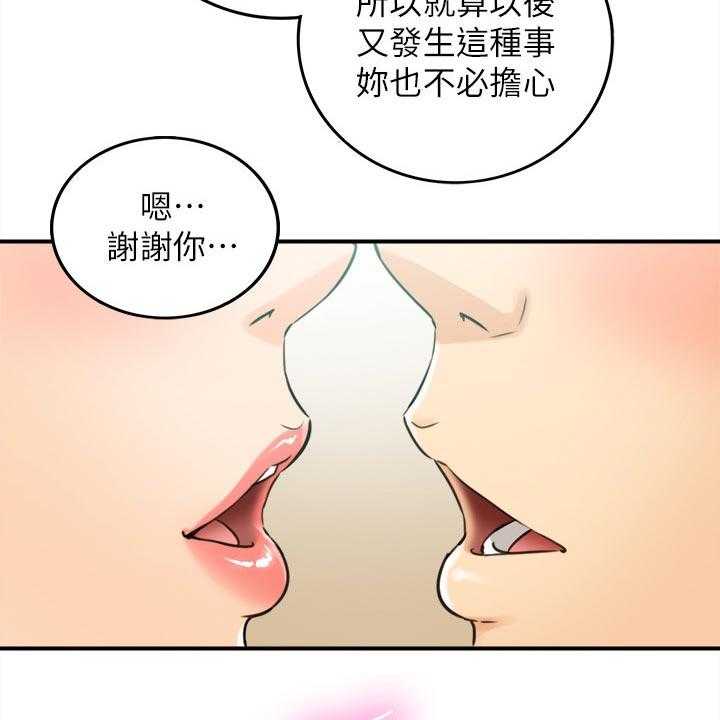 《谎言陷阱》第120话 122_一辈子的责任 第39页