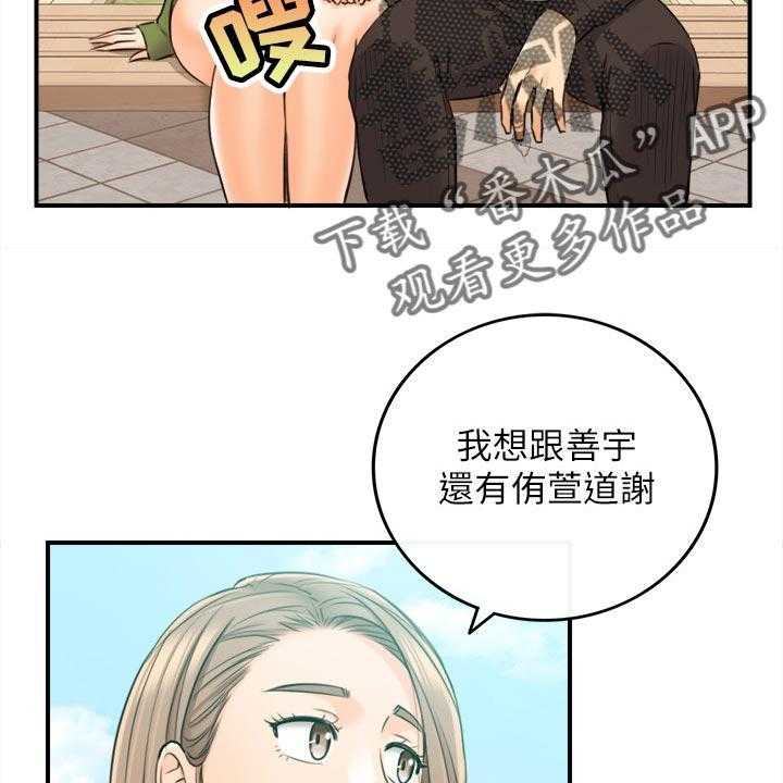 《谎言陷阱》第120话 122_一辈子的责任 第41页