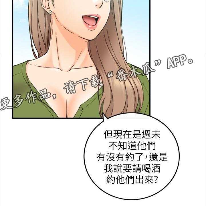 《谎言陷阱》第120话 122_一辈子的责任 第42页