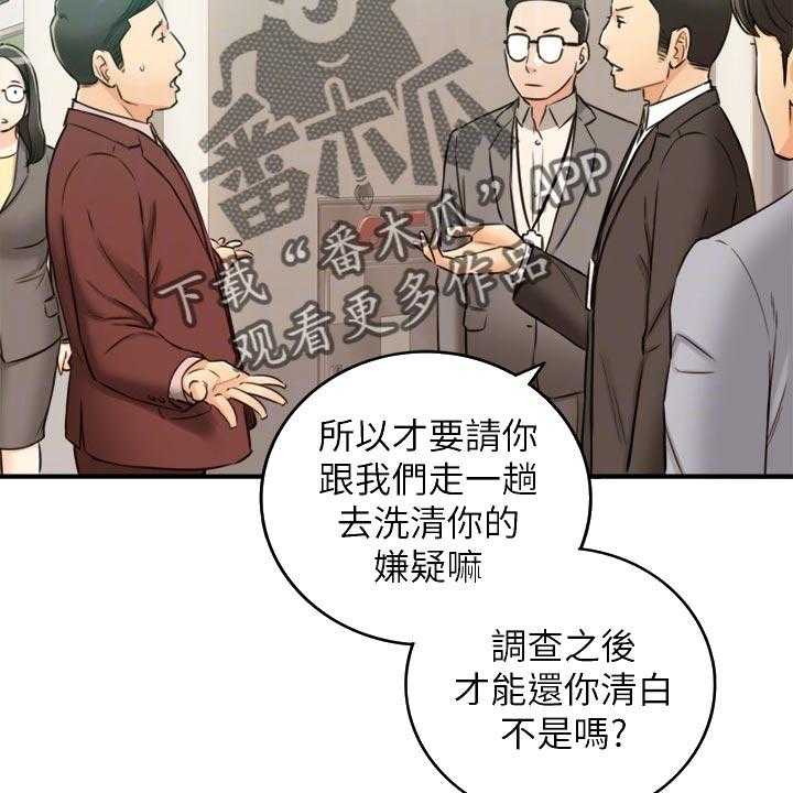 《谎言陷阱》第120话 122_一辈子的责任 第4页