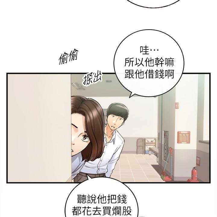 《谎言陷阱》第120话 122_一辈子的责任 第5页