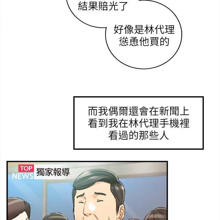 《谎言陷阱》第120话 122_一辈子的责任 第6页