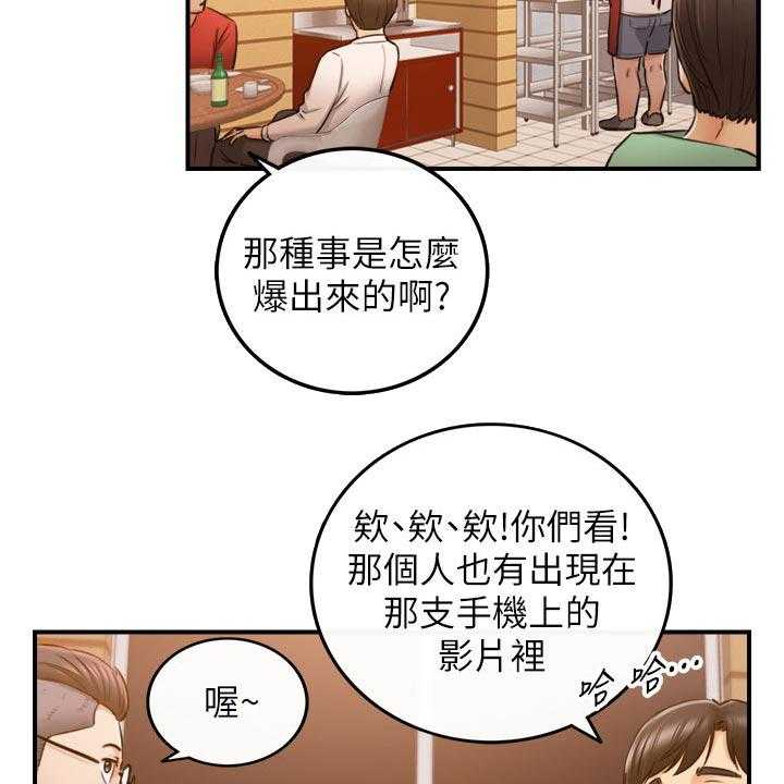《谎言陷阱》第120话 122_一辈子的责任 第8页