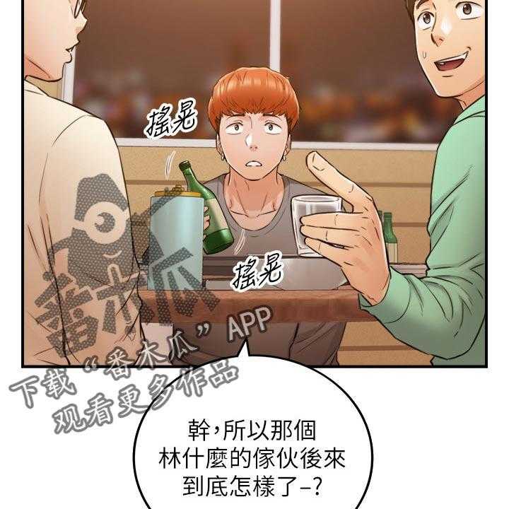 《谎言陷阱》第120话 122_一辈子的责任 第9页