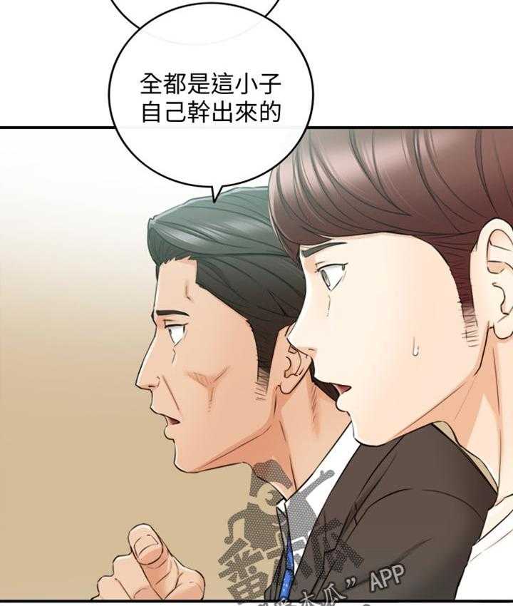 《谎言陷阱》第118话 120_被抛弃了 第10页