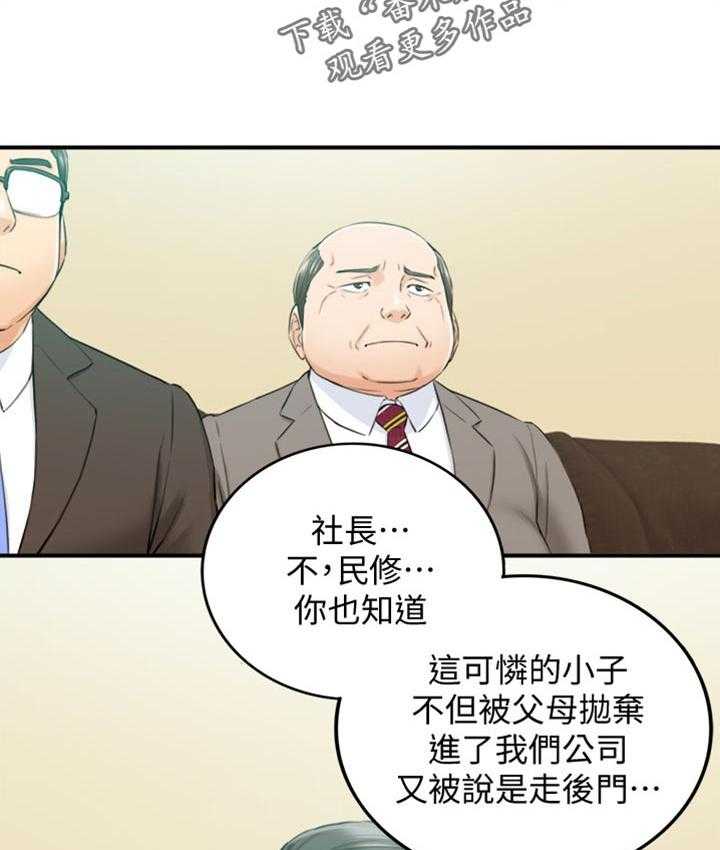 《谎言陷阱》第118话 120_被抛弃了 第11页