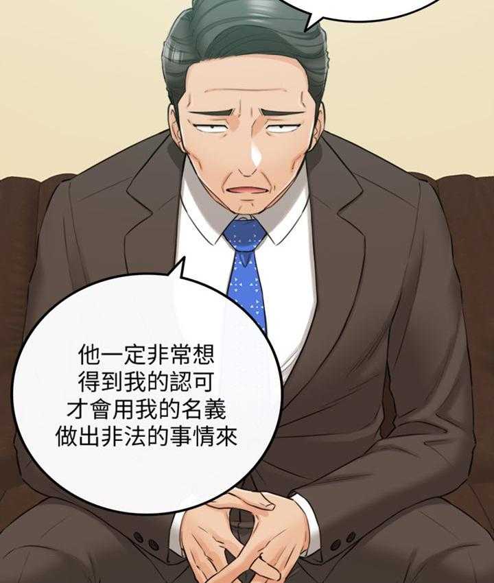 《谎言陷阱》第118话 120_被抛弃了 第12页