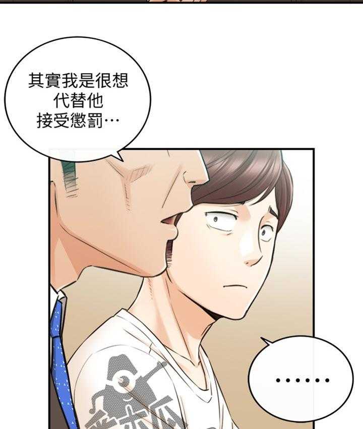 《谎言陷阱》第118话 120_被抛弃了 第13页