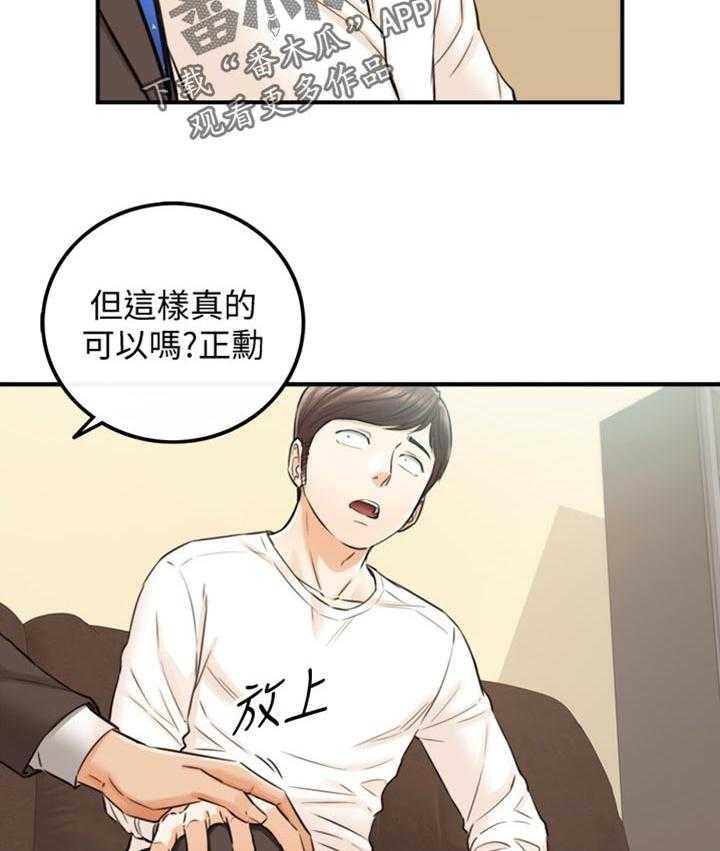 《谎言陷阱》第118话 120_被抛弃了 第14页