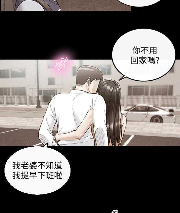 《谎言陷阱》第118话 120_被抛弃了 第18页