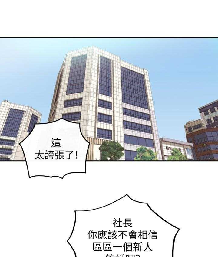 《谎言陷阱》第118话 120_被抛弃了 第1页