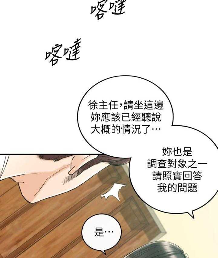 《谎言陷阱》第118话 120_被抛弃了 第26页