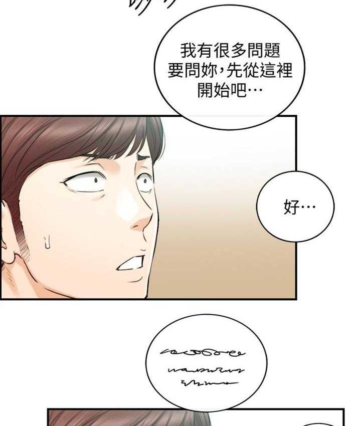 《谎言陷阱》第118话 120_被抛弃了 第28页