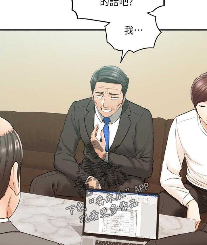 《谎言陷阱》第118话 120_被抛弃了 第2页