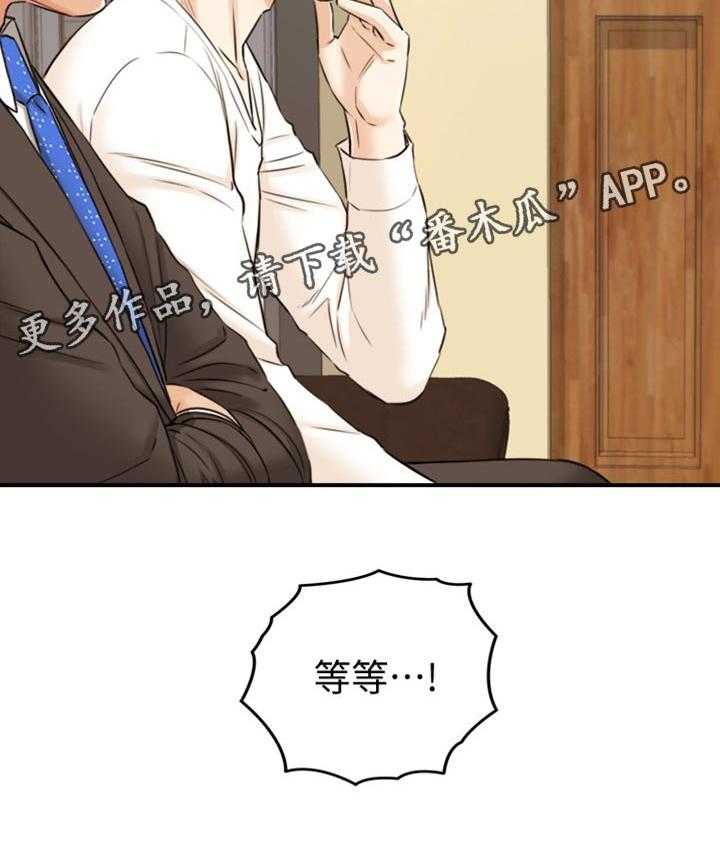 《谎言陷阱》第118话 120_被抛弃了 第32页