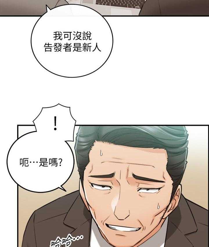 《谎言陷阱》第118话 120_被抛弃了 第3页