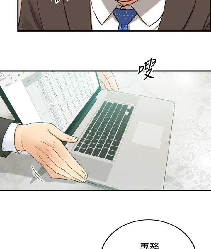 《谎言陷阱》第118话 120_被抛弃了 第4页