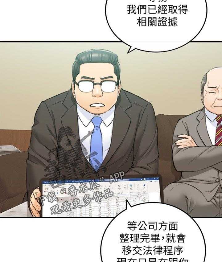《谎言陷阱》第118话 120_被抛弃了 第5页