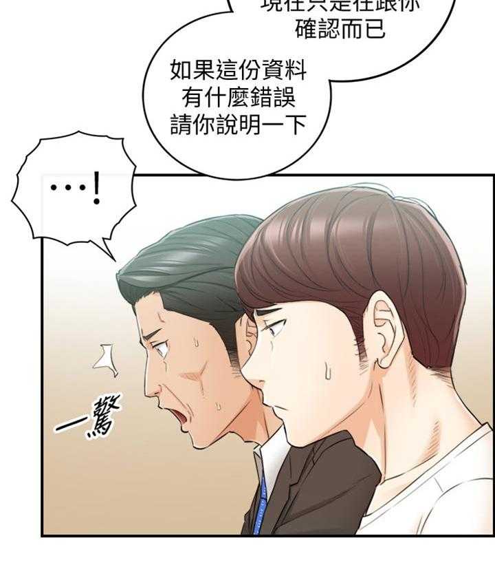 《谎言陷阱》第118话 120_被抛弃了 第6页