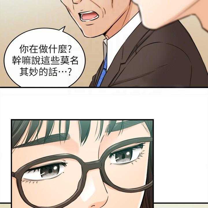 《谎言陷阱》第119话 121_都结束了 第11页