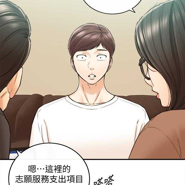 《谎言陷阱》第119话 121_都结束了 第14页