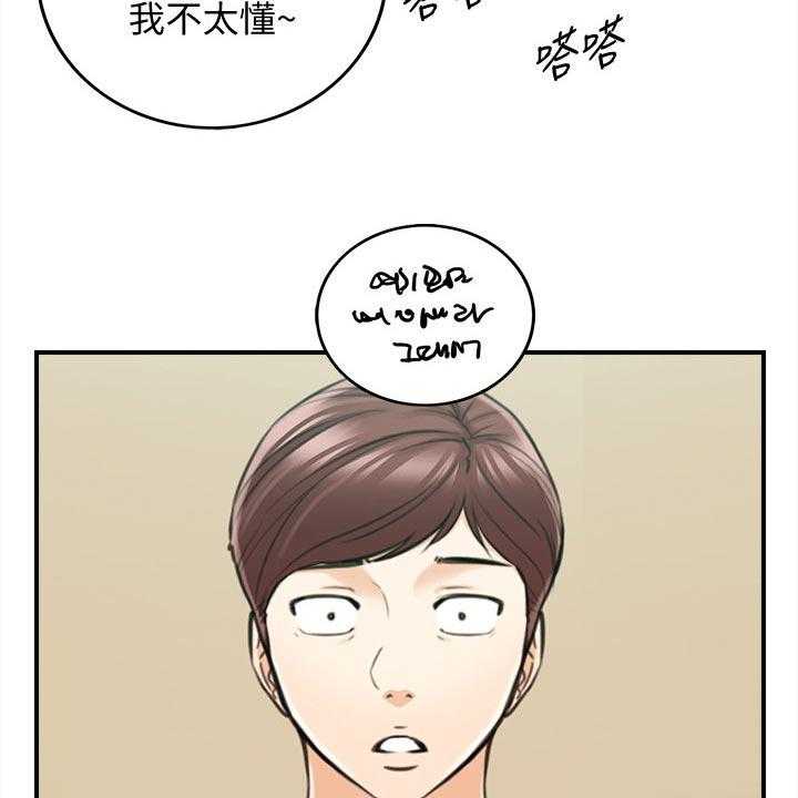《谎言陷阱》第119话 121_都结束了 第15页