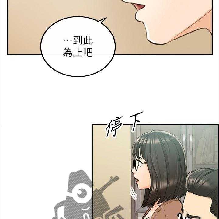 《谎言陷阱》第119话 121_都结束了 第21页