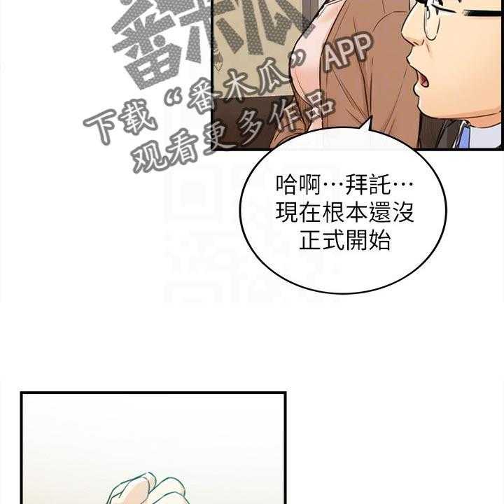 《谎言陷阱》第119话 121_都结束了 第22页