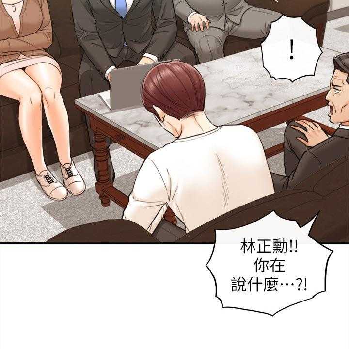 《谎言陷阱》第119话 121_都结束了 第24页