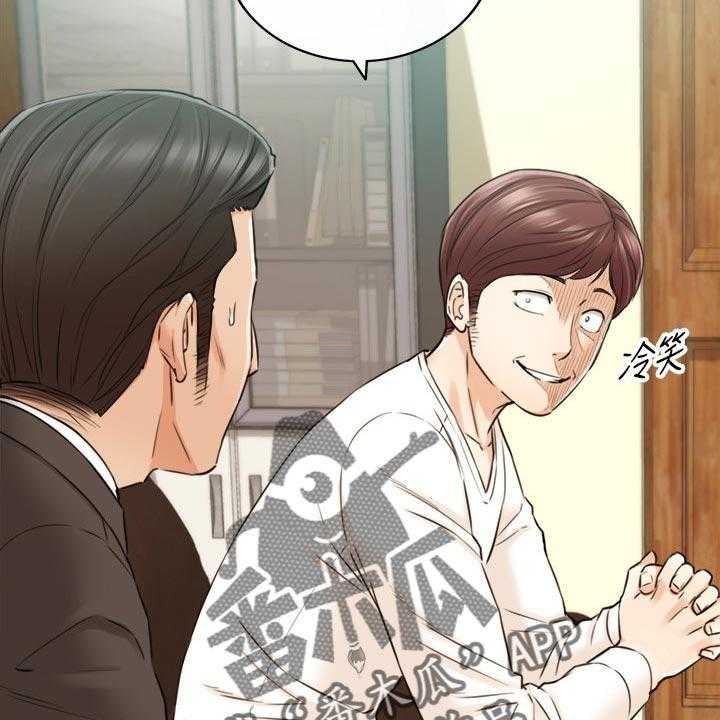 《谎言陷阱》第119话 121_都结束了 第26页