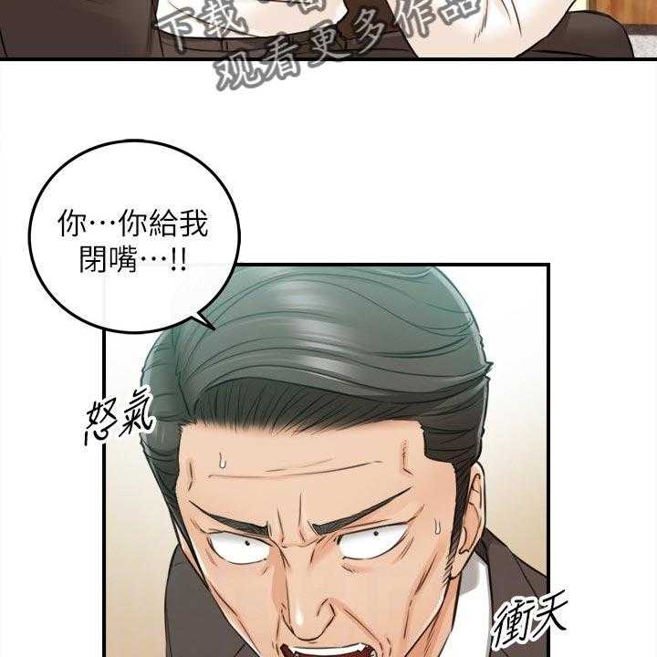 《谎言陷阱》第119话 121_都结束了 第27页