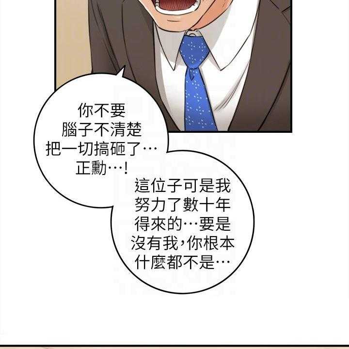 《谎言陷阱》第119话 121_都结束了 第28页
