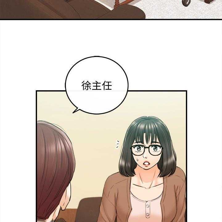 《谎言陷阱》第119话 121_都结束了 第2页