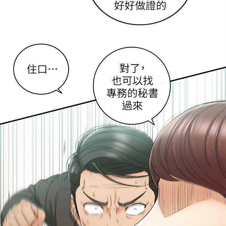 《谎言陷阱》第119话 121_都结束了 第30页