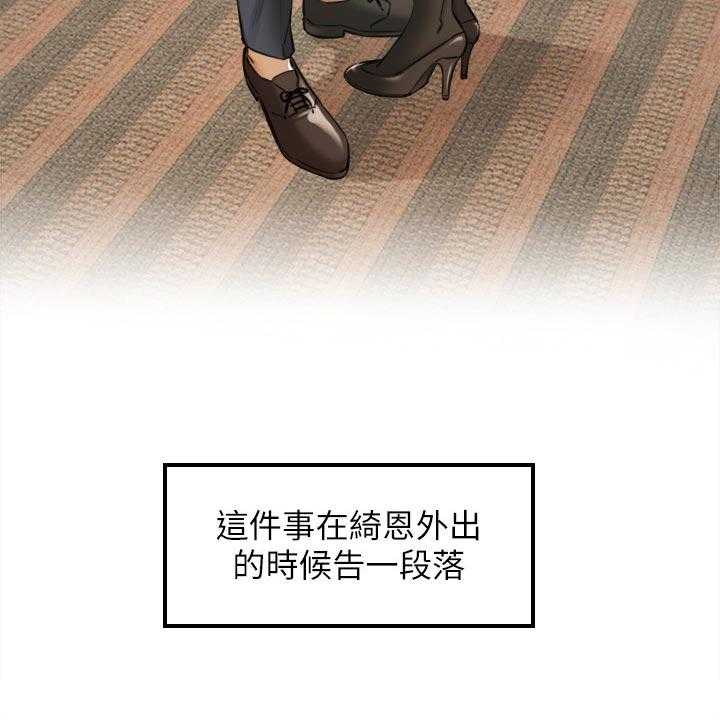 《谎言陷阱》第119话 121_都结束了 第37页