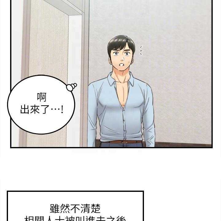 《谎言陷阱》第119话 121_都结束了 第39页