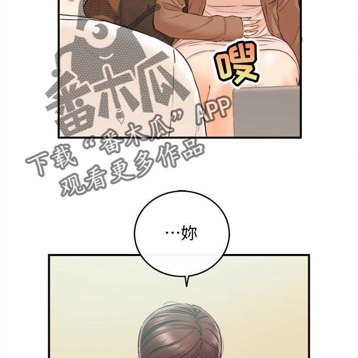 《谎言陷阱》第119话 121_都结束了 第3页