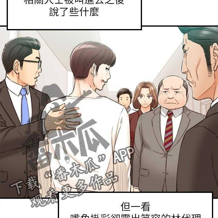 《谎言陷阱》第119话 121_都结束了 第40页