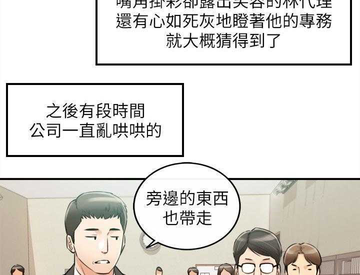 《谎言陷阱》第119话 121_都结束了 第41页
