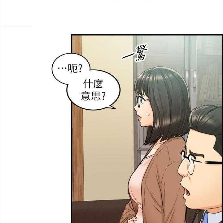 《谎言陷阱》第119话 121_都结束了 第5页