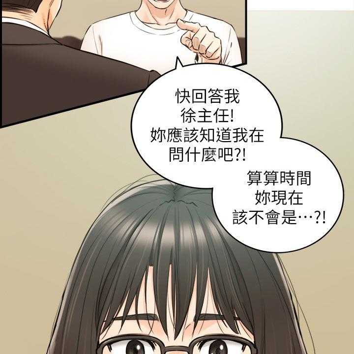 《谎言陷阱》第119话 121_都结束了 第7页