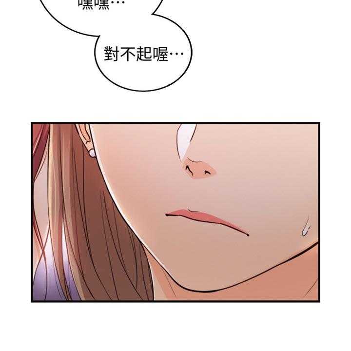 《谎言陷阱》第122话 124_交换男女朋友 第11页