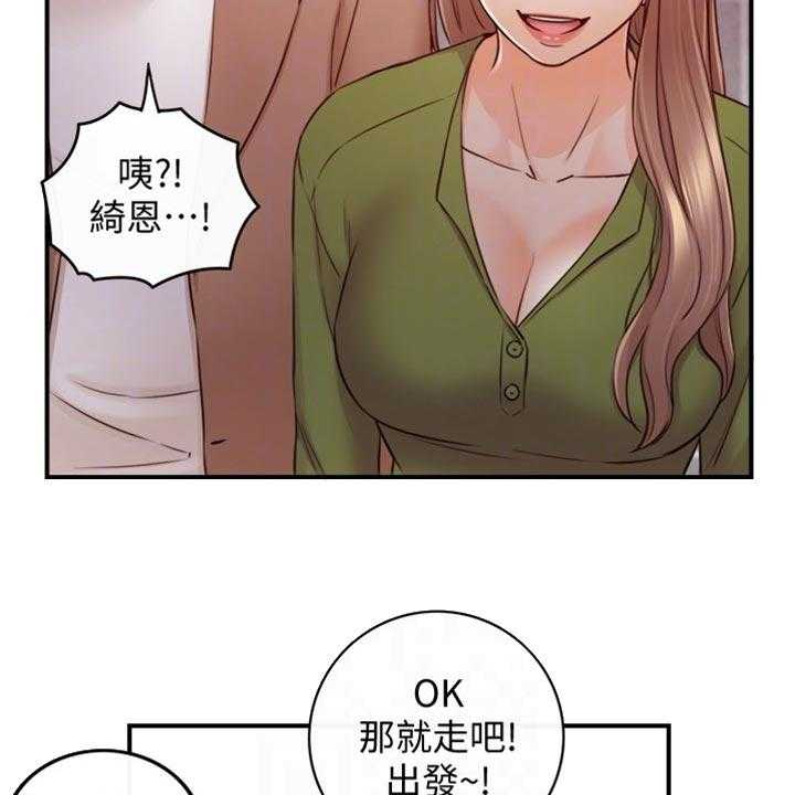 《谎言陷阱》第122话 124_交换男女朋友 第13页