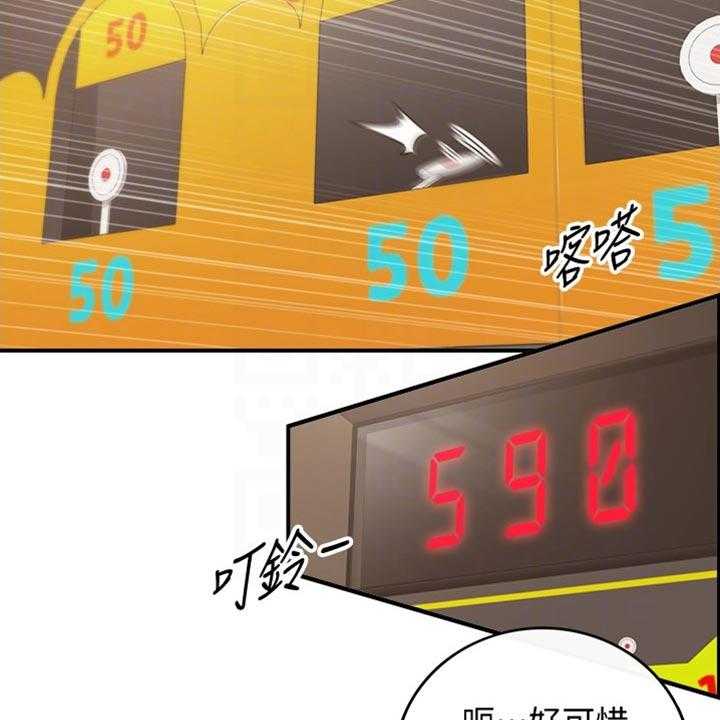 《谎言陷阱》第122话 124_交换男女朋友 第19页