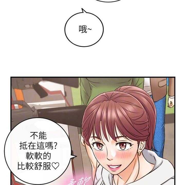 《谎言陷阱》第122话 124_交换男女朋友 第23页