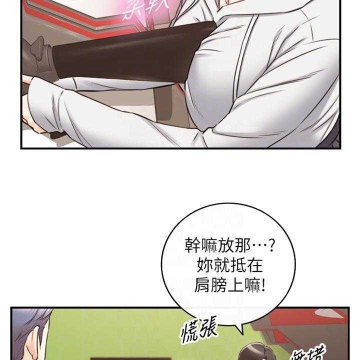 《谎言陷阱》第122话 124_交换男女朋友 第24页